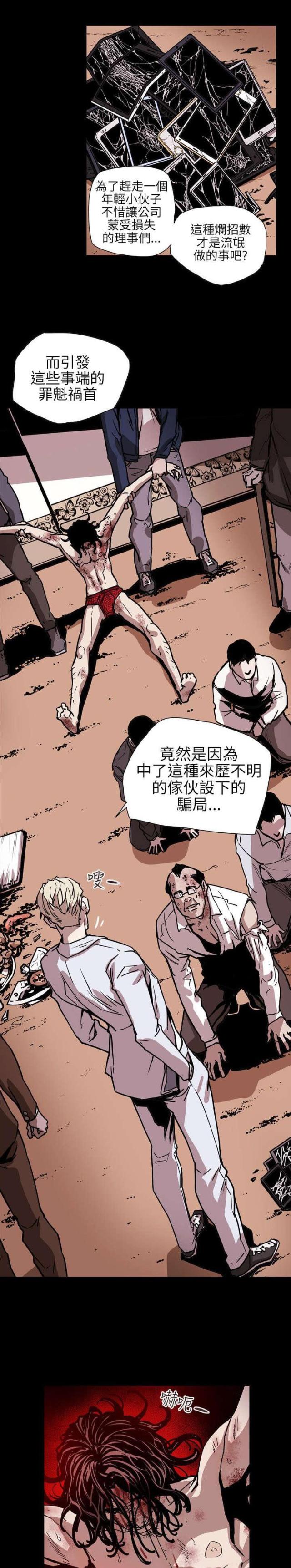 温柔的谎言王鸥漫画,第63话1图