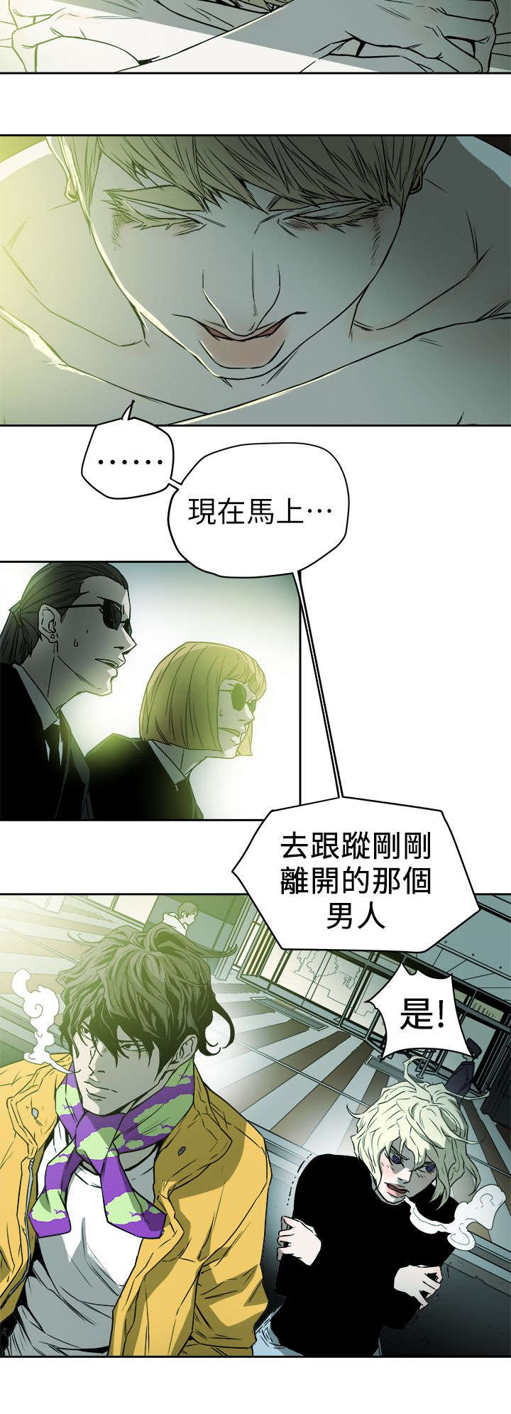 温柔的近义词漫画,第110话2图