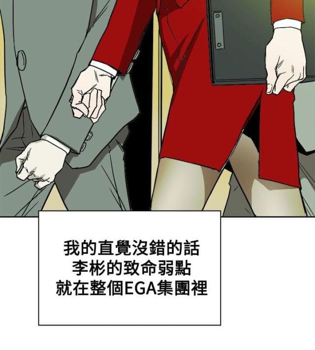 温柔的骗局电视剧30集漫画,第79话1图