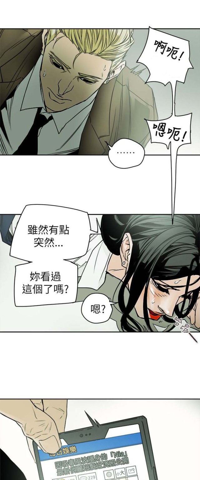 温柔的骗局小颖骗钱40万后续漫画,第86话1图