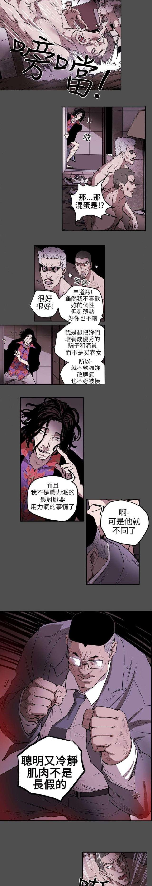 温柔的骗局漫画,第7话2图