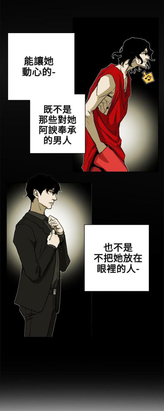 温柔的谎言杨桃杜雨吻戏漫画,第77话2图