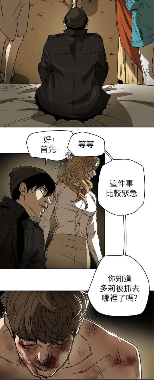 温柔的骗局电视剧全集免费观看高清漫画,第91话1图