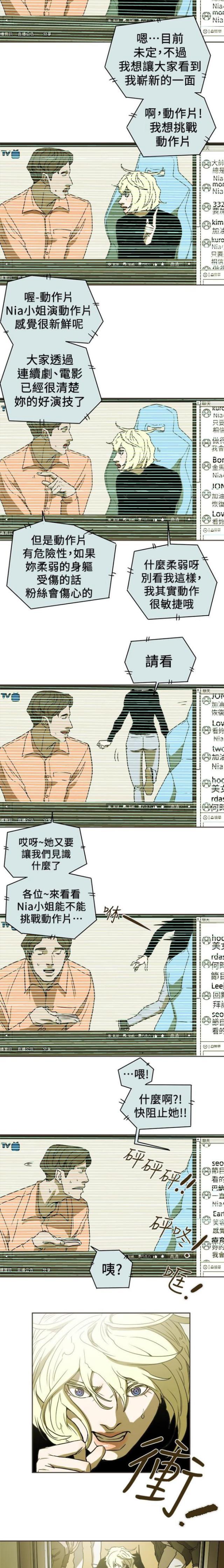 温柔的骗局电视剧全集免费观看高清漫画,第102话2图