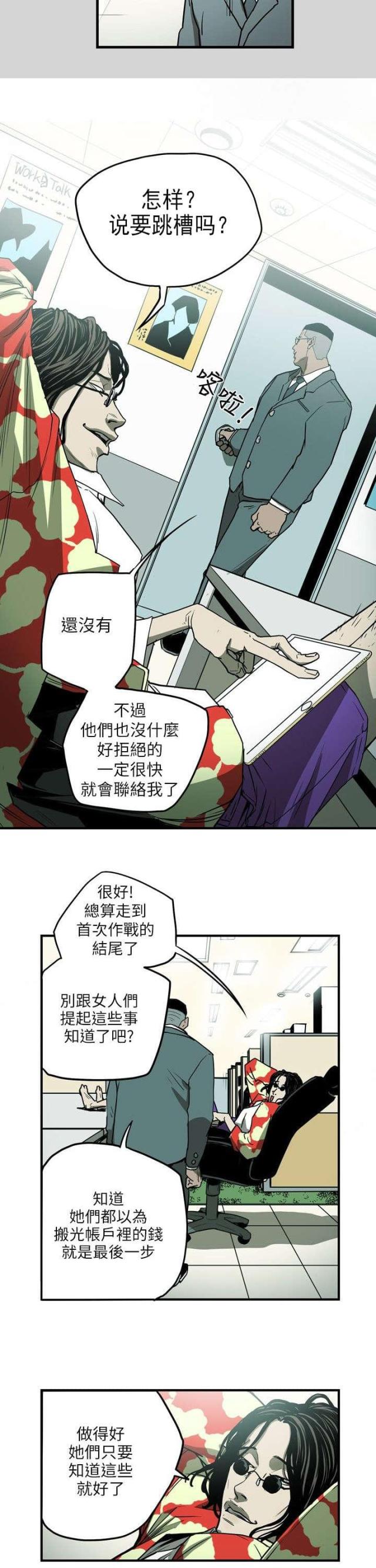 温柔的诱惑小妈是谁扮演的漫画,第17话1图