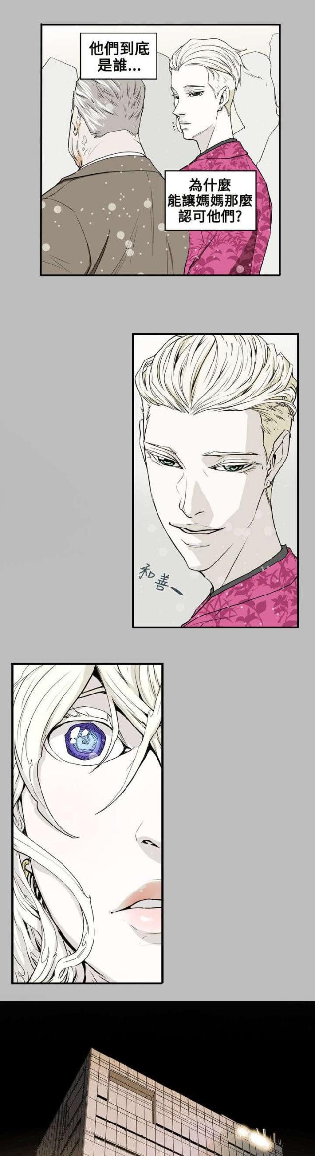 温柔的骗局漫画,第43话2图