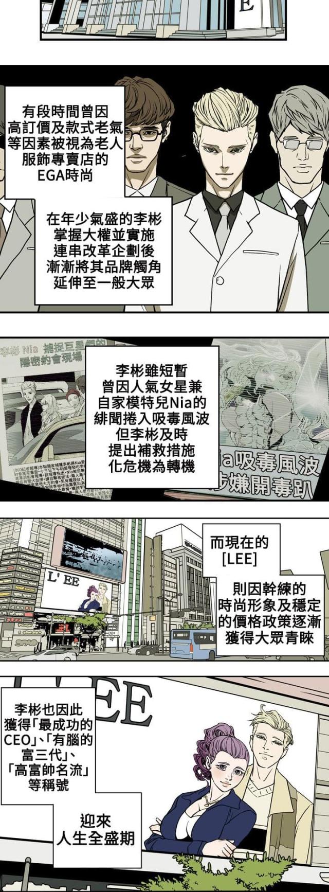 温柔的诱惑漫画,第71话1图