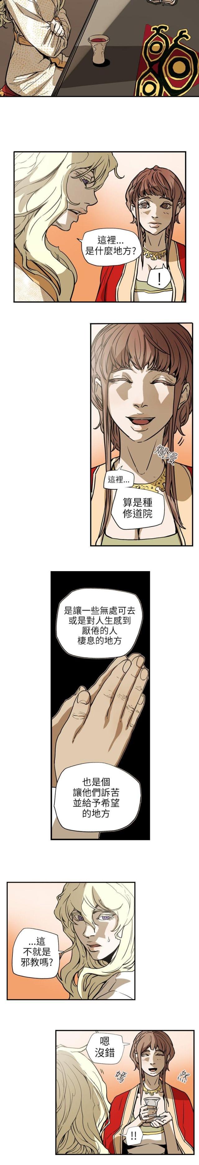 温柔的诱惑小妈是谁扮演的漫画,第67话2图