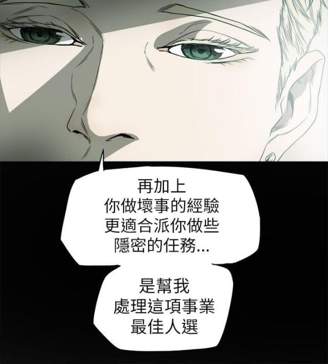 温柔的骗局体会与感悟漫画,第82话2图