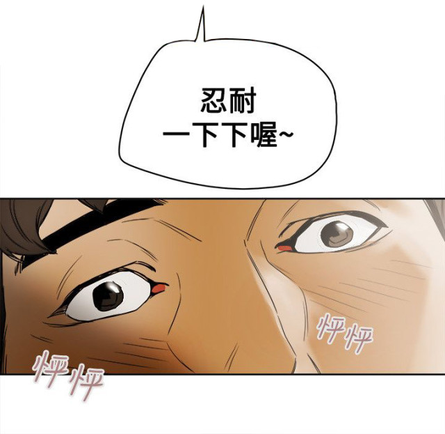 温柔的骗局3漫画,第87话1图