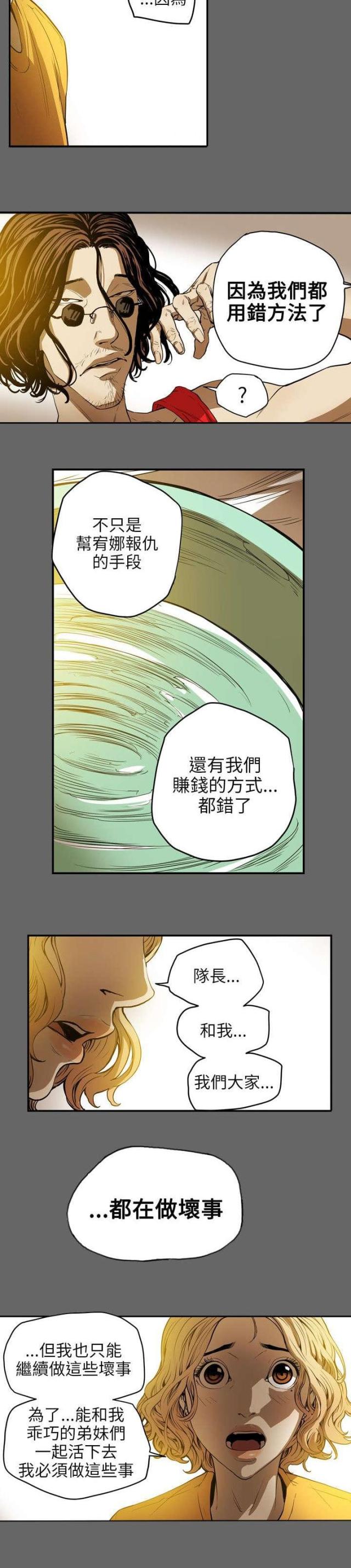 温柔的小陈漫画,第36话1图