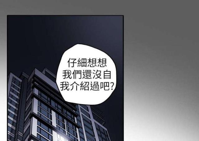 韩漫温柔的骗局漫画,第11话1图