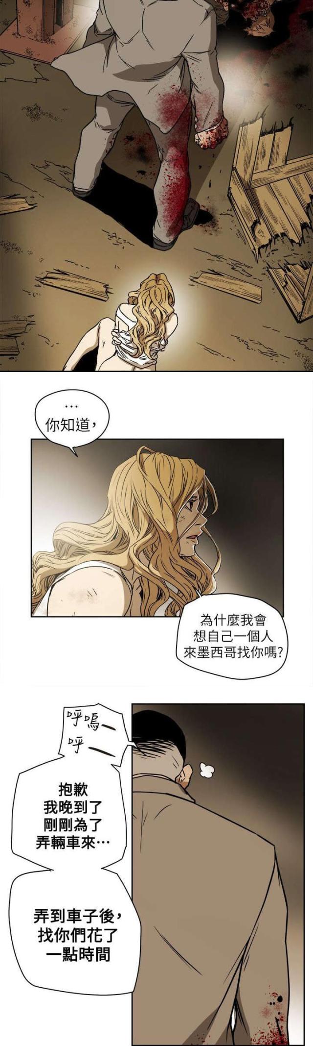 温柔的仙儿b1漫画,第97话2图