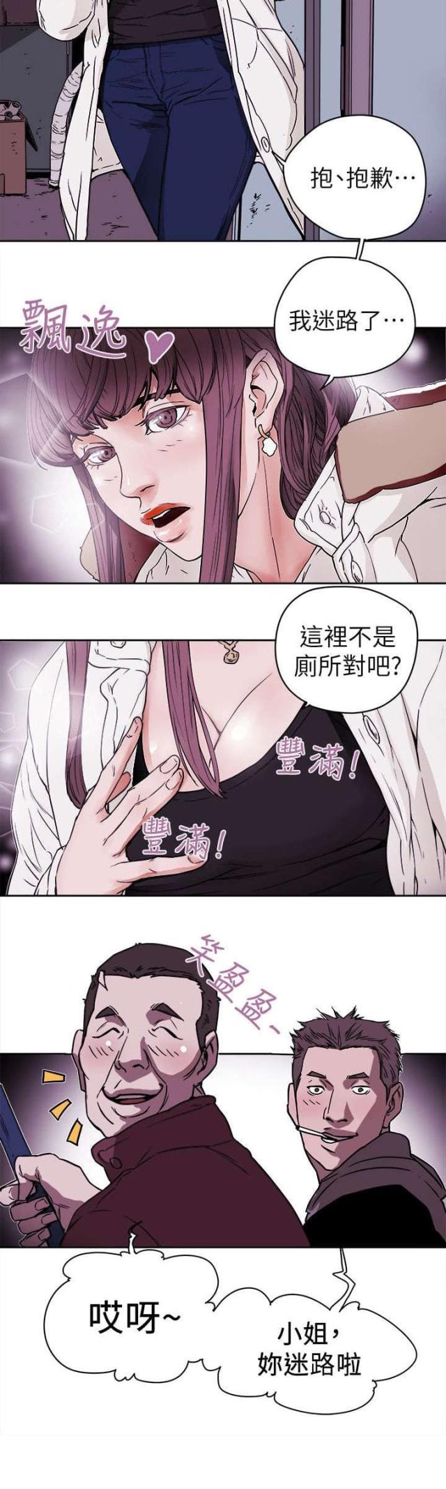 温柔的骗局在线阅读漫画,第97话2图