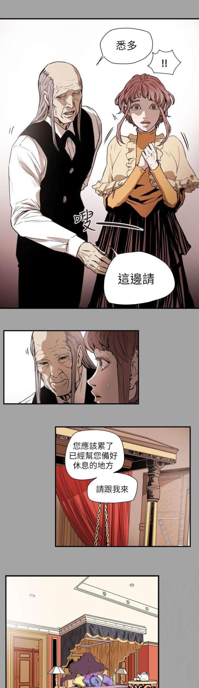 温柔的骗局体会与感悟漫画,第54话2图