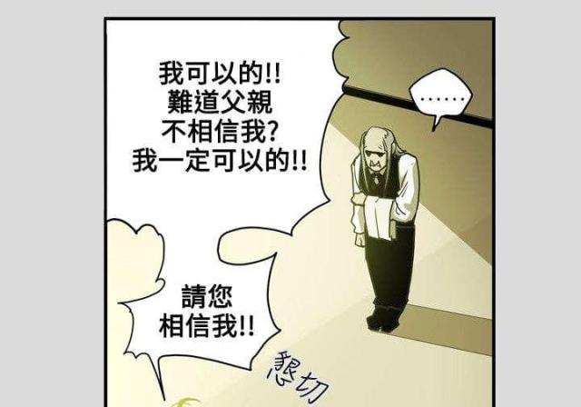 温柔的骗局茶艺馆酒托漫画,第27话1图