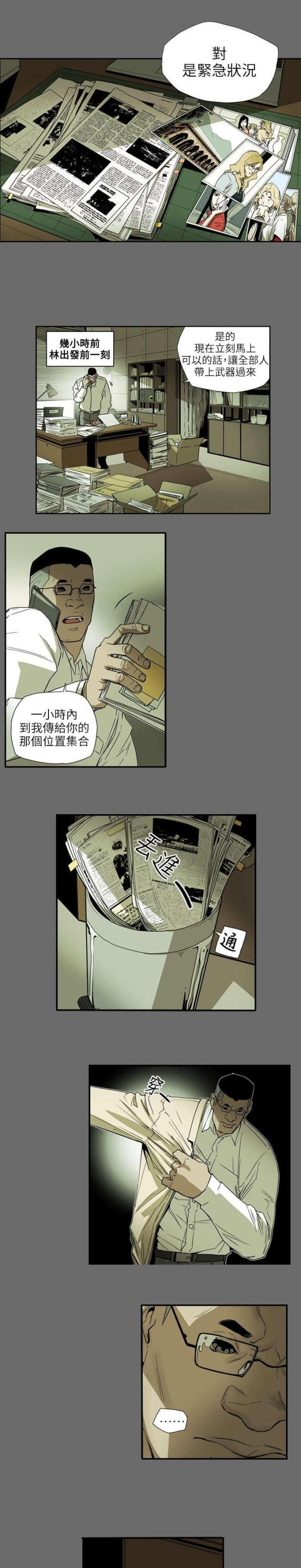 温柔的仙儿b1漫画,第65话1图