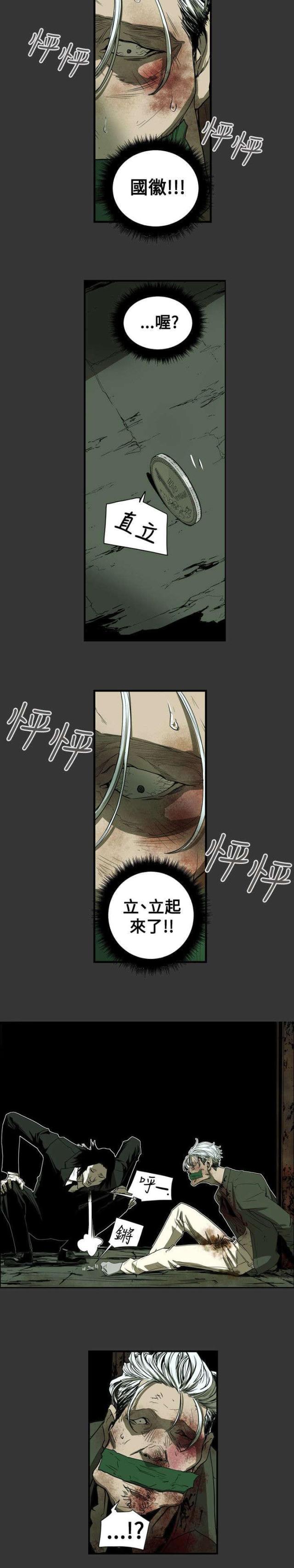 温柔的骗局英文漫画,第39话1图