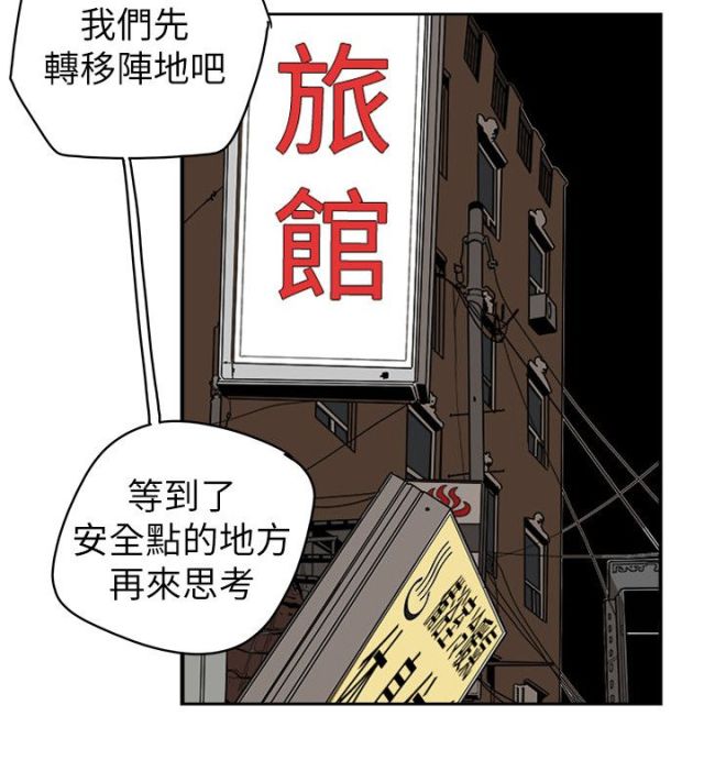 温柔的谎言?漫画,第89话1图