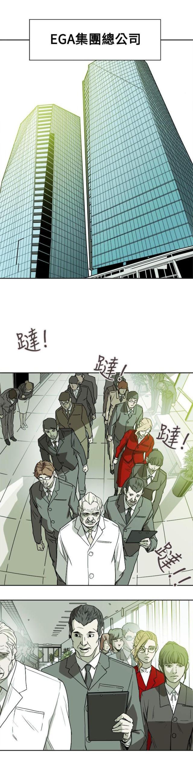 温柔的骗局全本漫画,第79话1图