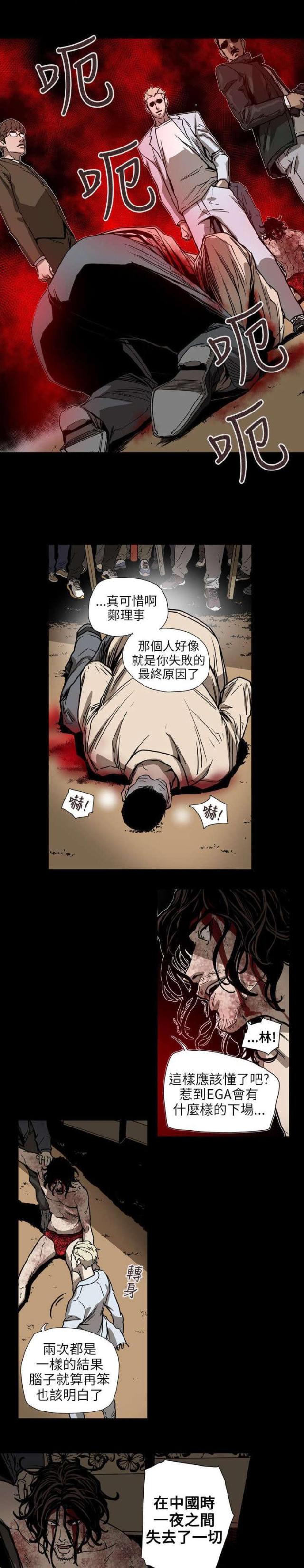 温柔的诱惑电视剧全集漫画,第64话1图