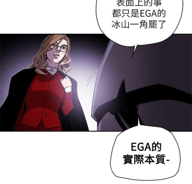 温柔的骗局漫画,第83话2图