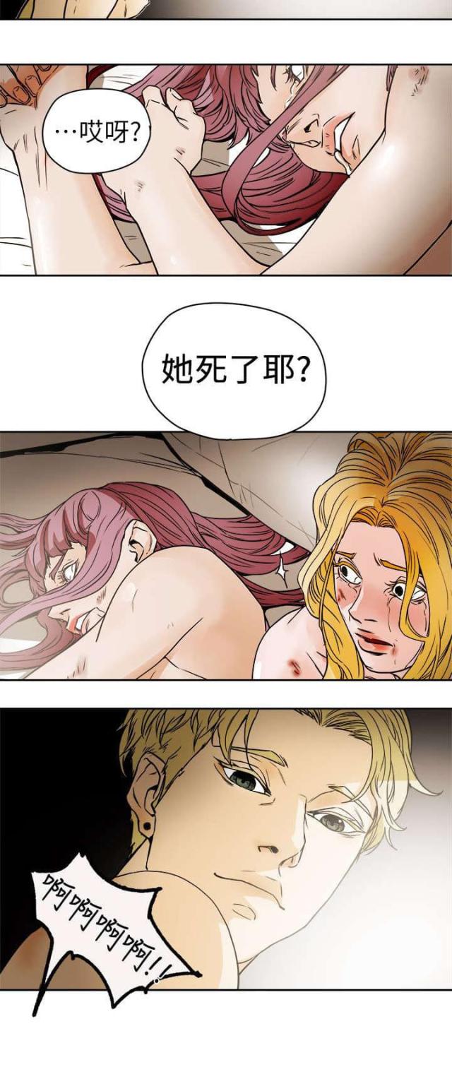 温柔的背叛在线漫画,第100话2图