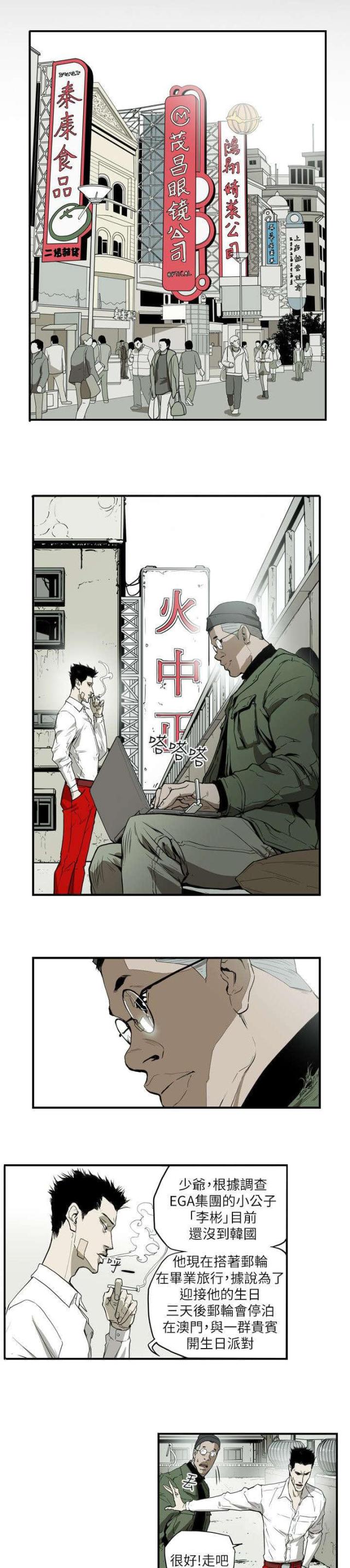 温柔的背后漫画,第51话1图