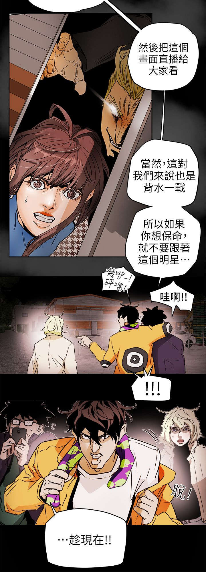 温柔的骗局小颖骗钱40万后续漫画,第116话2图