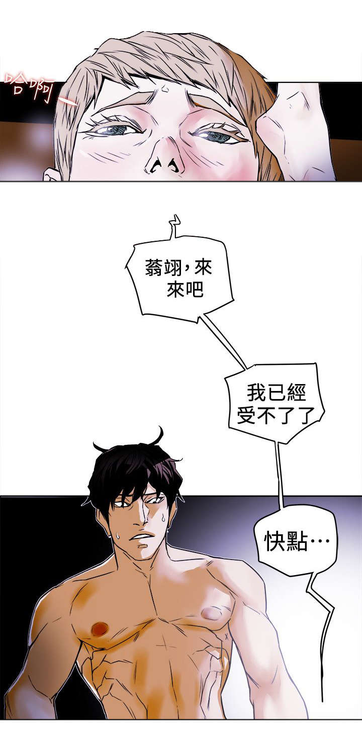 温柔的骗局小颖骗钱40万漫画,第109话1图