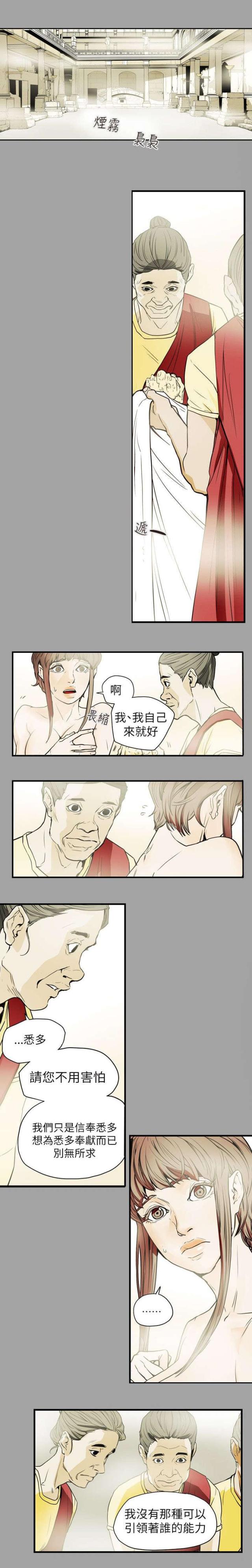 温柔的诱惑漫画,第54话2图