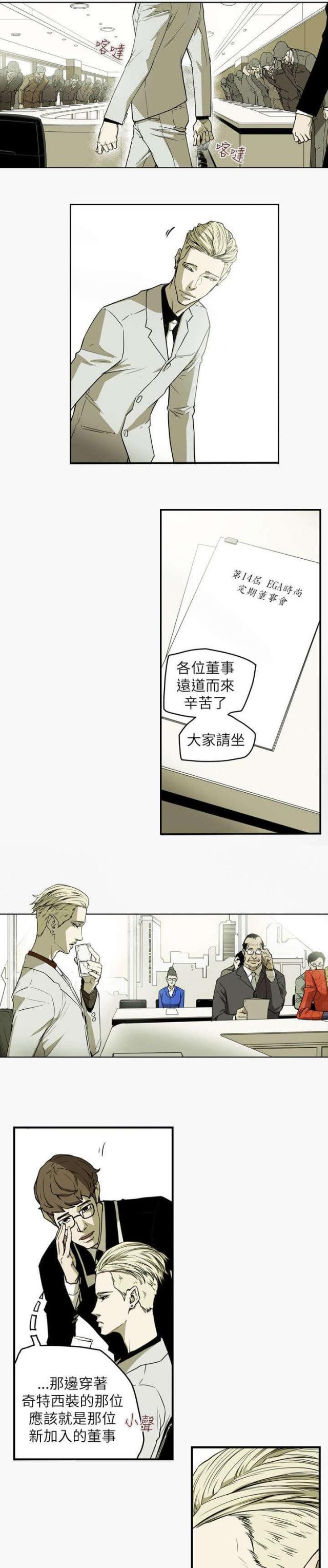 温柔的背后漫画,第45话2图