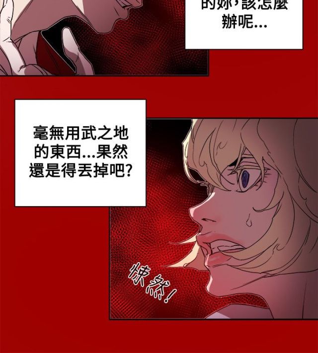 温柔的谎言?漫画,第88话2图