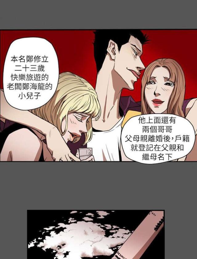 韩漫温柔的骗局漫画,第49话1图