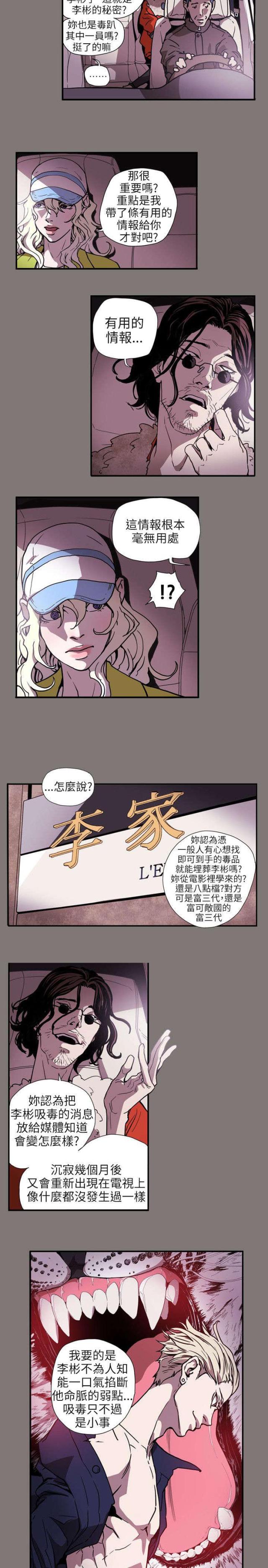 温柔的骗局电视剧全集漫画,第62话2图