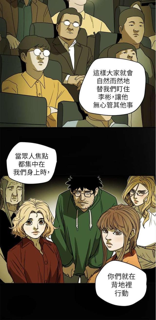 温柔的骗局一杯酒2000元漫画,第94话2图