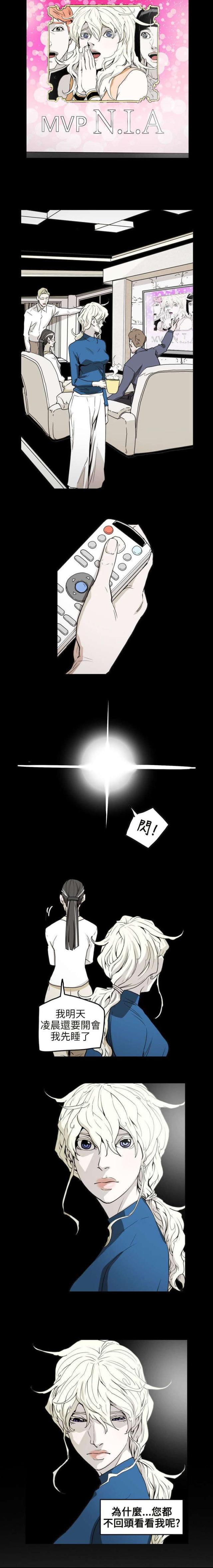 温柔的骗局漫画,第43话2图