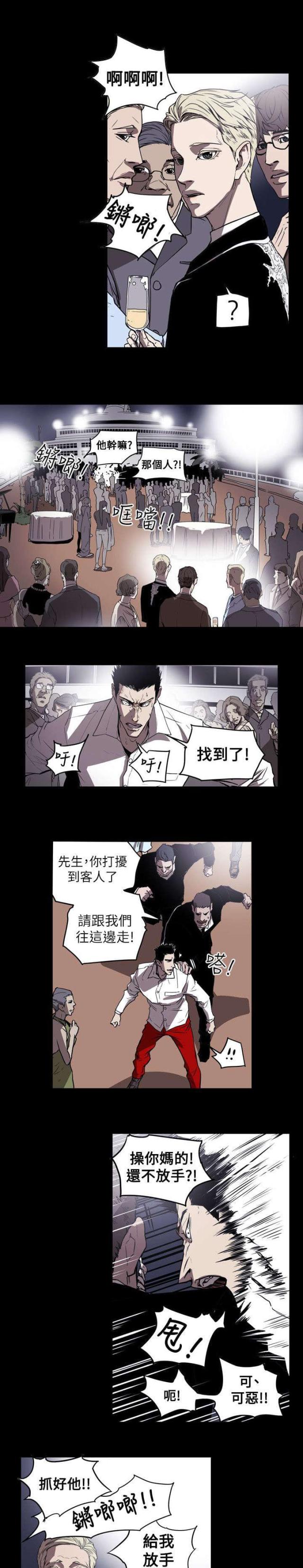 温柔的背后王鸥漫画,第51话1图