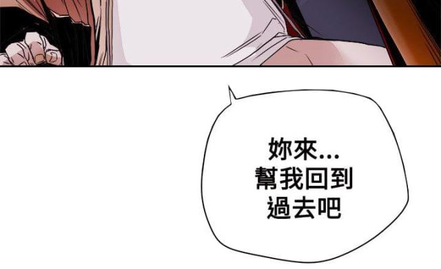 温柔的骗局漫画结局漫画,第81话1图