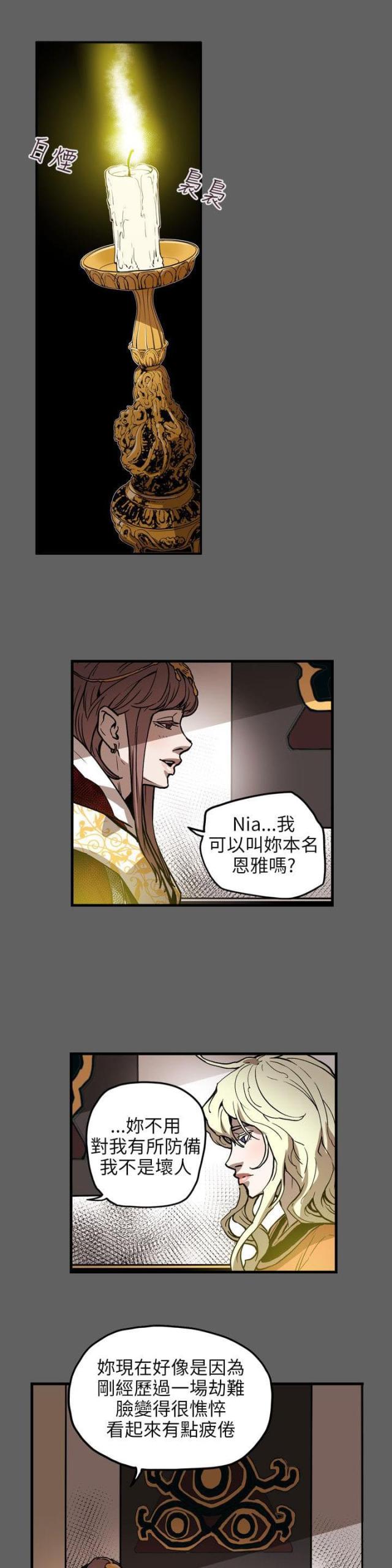 温柔的骗局原版漫画,第68话2图