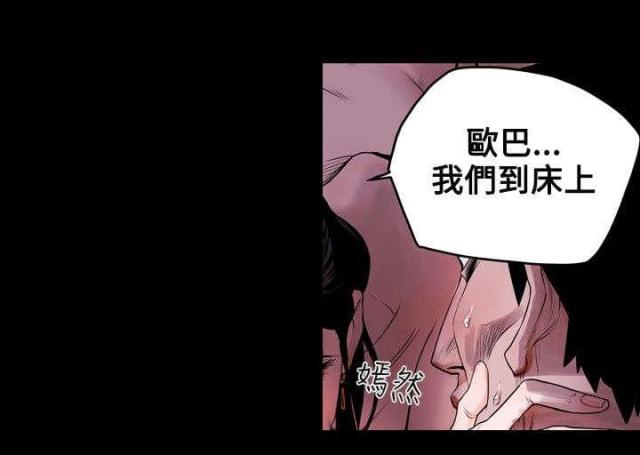 电视连续剧温柔的欺骗漫画,第14话1图