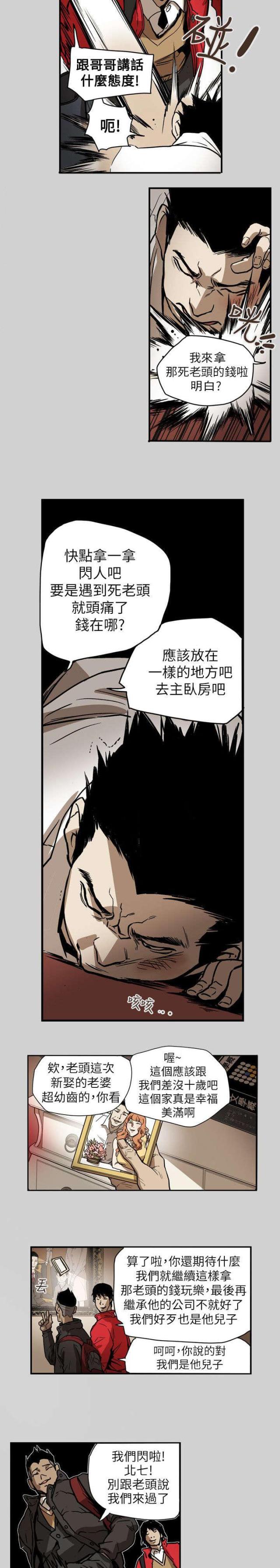 温柔的谎言王鸥漫画,第66话2图