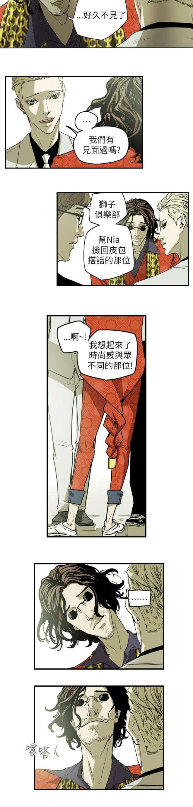 温柔的骗局漫画,第46话2图