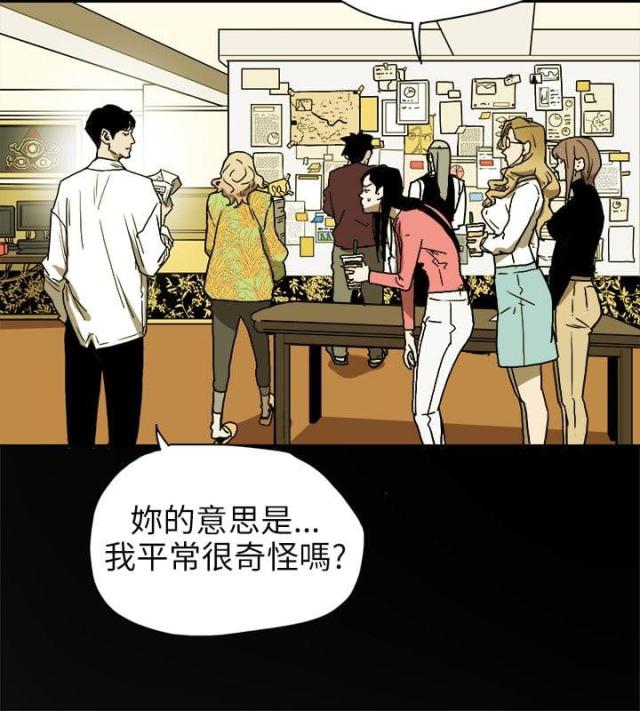 温柔的骗局漫画,第77话2图