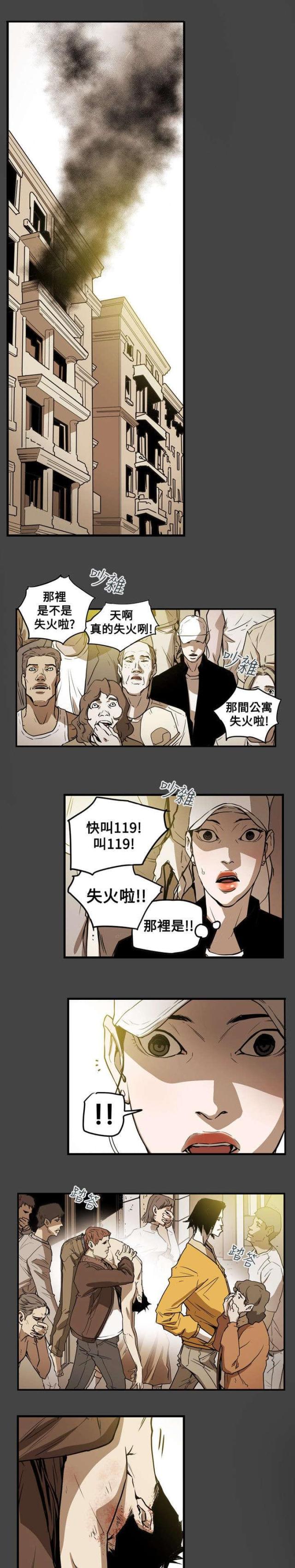 温柔的欺骗 剧情漫画,第49话1图