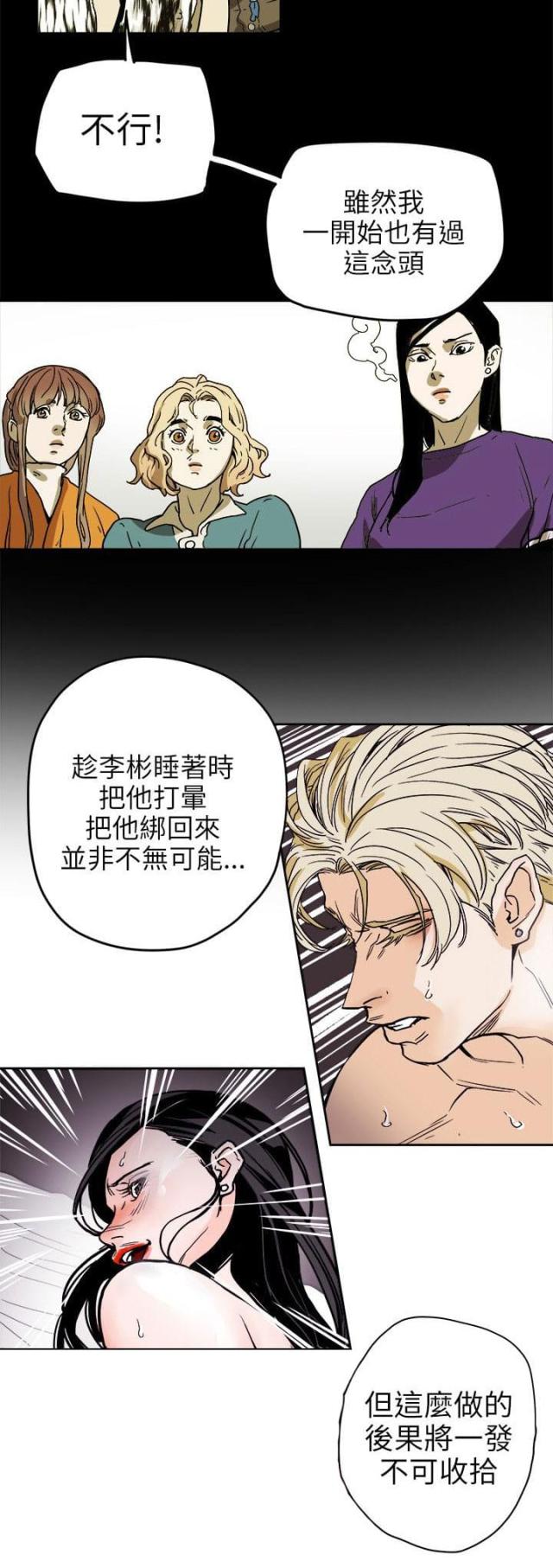 温柔的骗局林妙妙小说免费阅读漫画,第73话1图