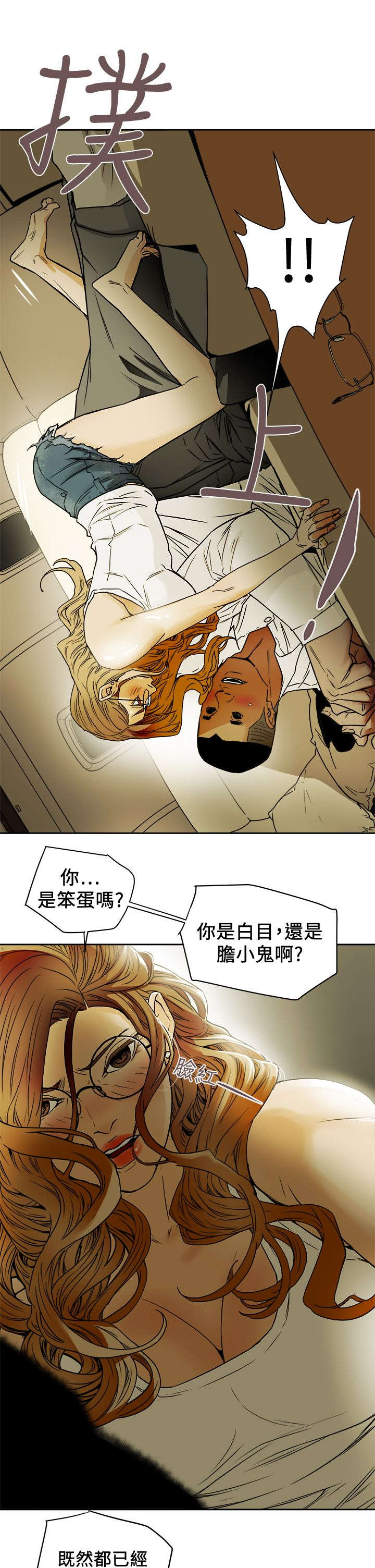 温柔的背叛大结局漫画,第105话1图