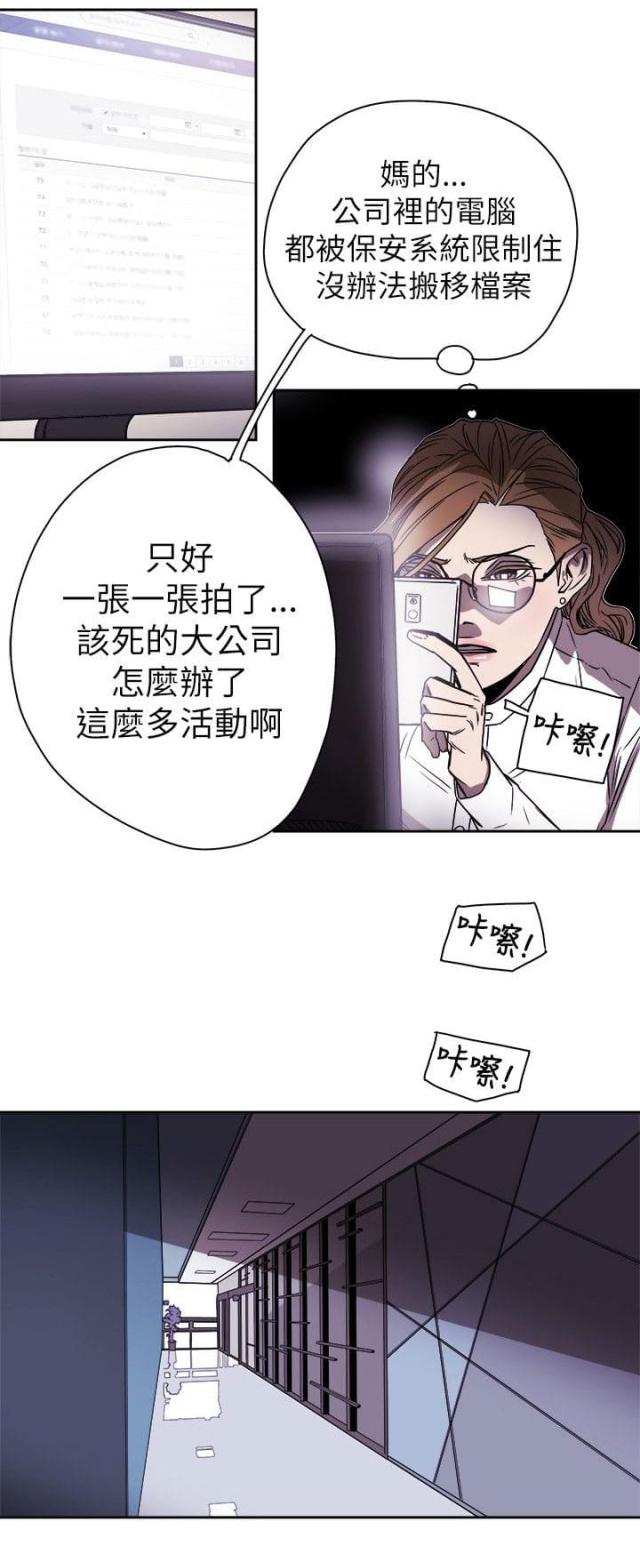 温柔的谎言?漫画,第80话1图