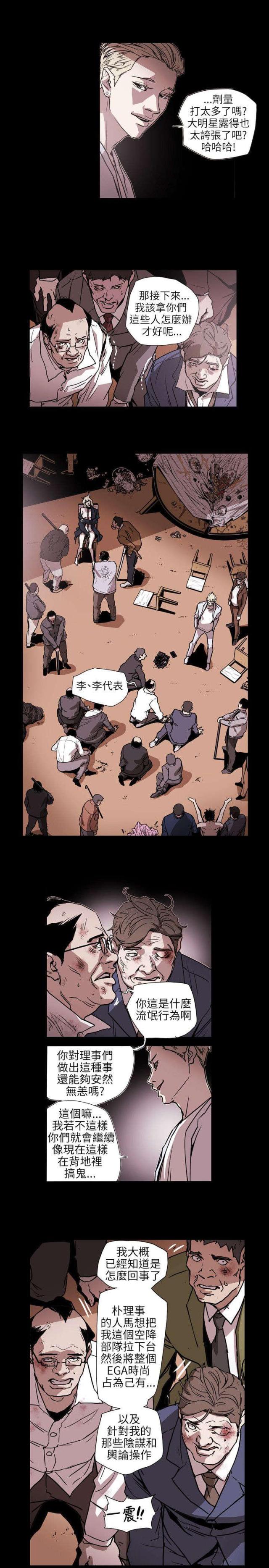 温柔的骗局 漫画漫画,第63话2图