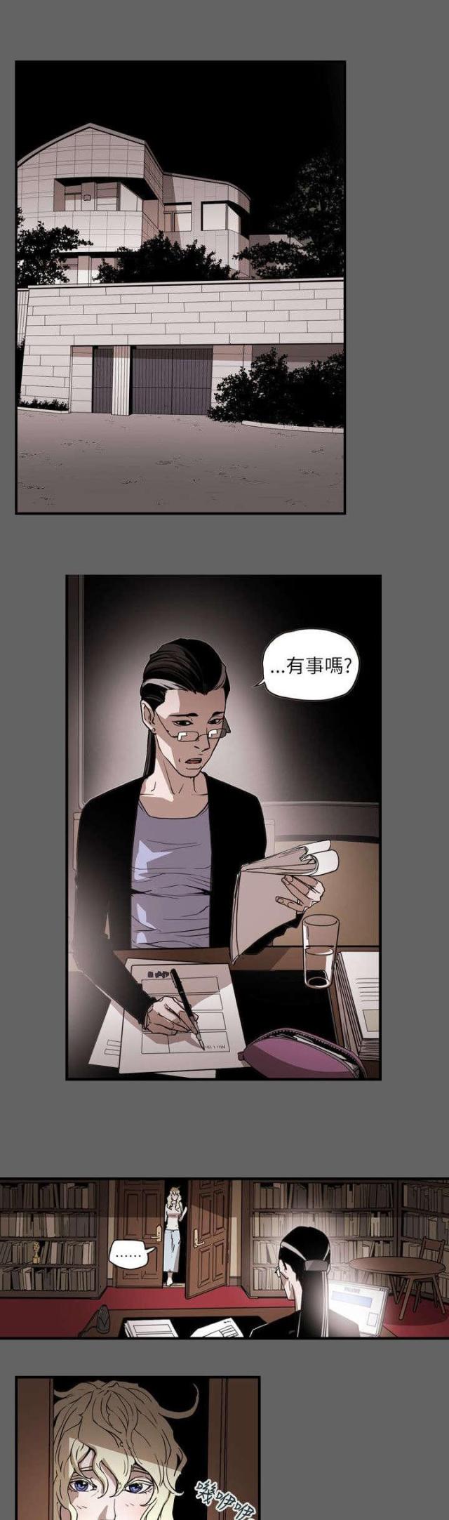 温柔的骗局漫画,第56话1图